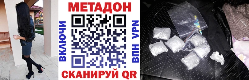МЕТАДОН кристалл  даркнет сайт  Барабинск 